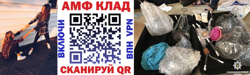 Amphetamine Розовый  купить закладку  Цоци-Юрт 