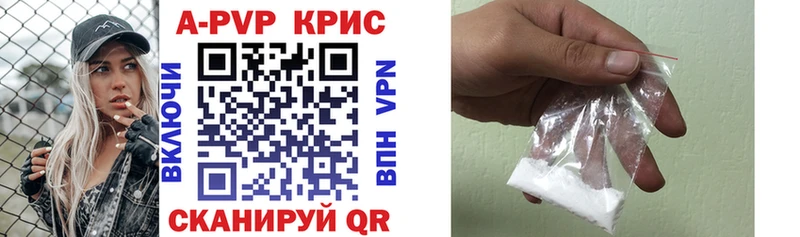 APVP крисы CK блэк спрут сайт Цоци-Юрт