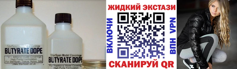 БУТИРАТ GHB  закладки  Цоци-Юрт 