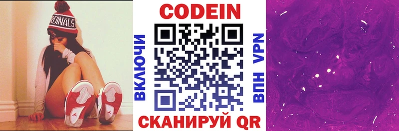 закладки  mega ONION  Кодеиновый сироп Lean напиток Lean (лин)  Цоци-Юрт 