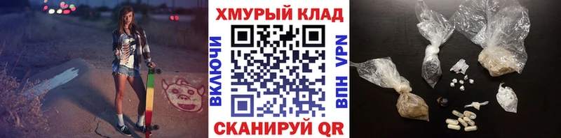 ГЕРОИН герыч  Цоци-Юрт 